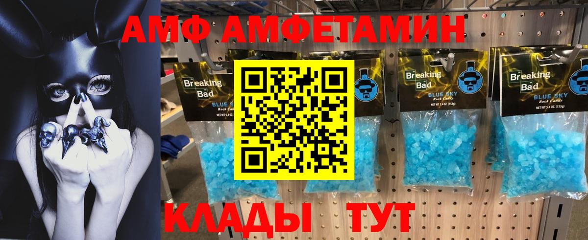 Amphetamine 97%  Вход с VPN  АМФЕТАМИН  Назрань 