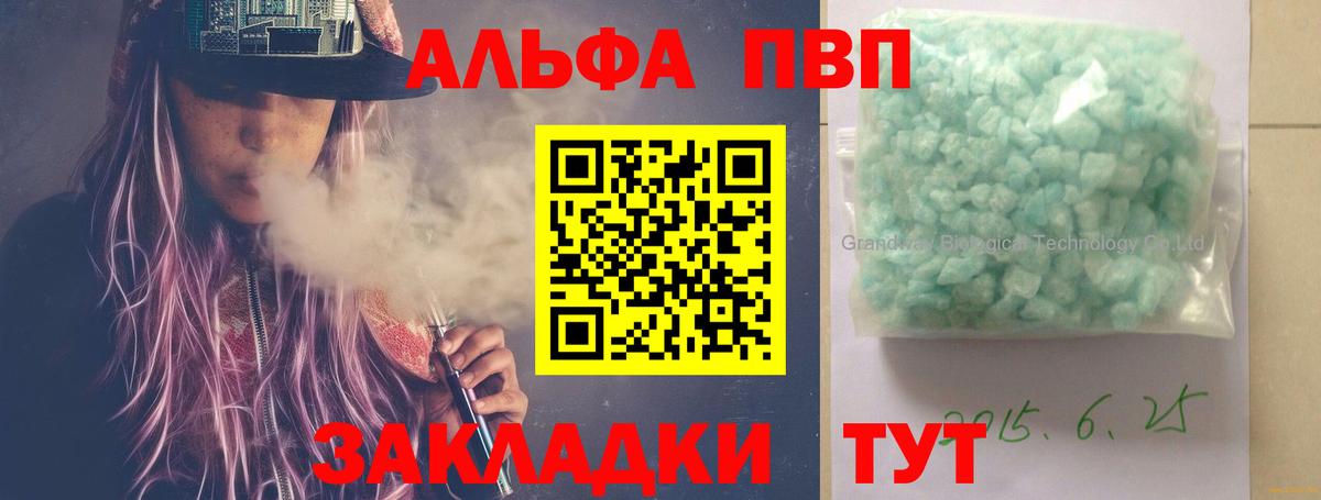 A-PVP мука  Вход с VPN  Alpha PVP VHQ  Назрань 