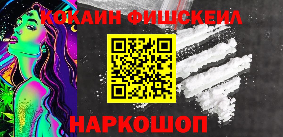 КОКАИН 97%  Cocaine  Вход с VPN  Назрань  КОКАИН 99% 