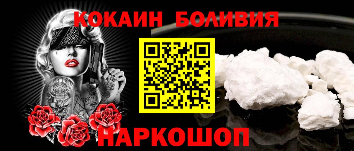 Кокаин Fish Scale Назрань