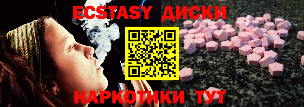 ЭКСТАЗИ  Ecstasy DUBAI  Ecstasy 250 мг  Вход с VPN  Назрань 