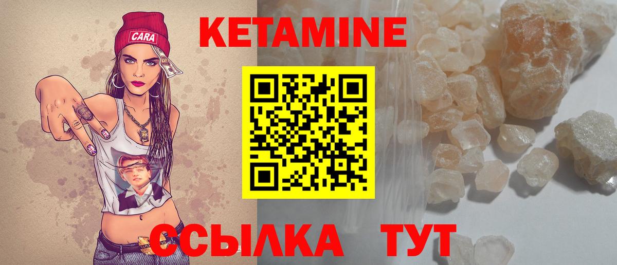 Назрань  КЕТАМИН ketamine  Кетамин VHQ  гидра ссылка  Вход с VPN 
