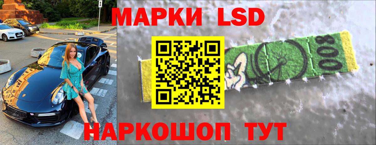 ЛСД экстази кислота Назрань