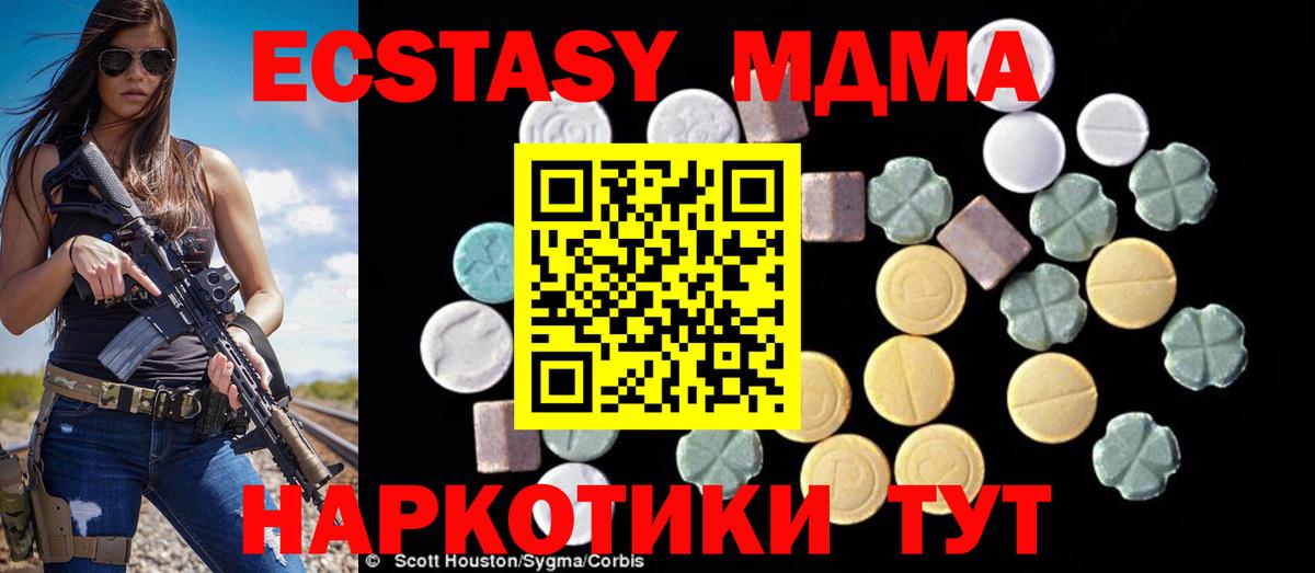 МДМА  Вход с VPN  Назрань  MDMA crystal 