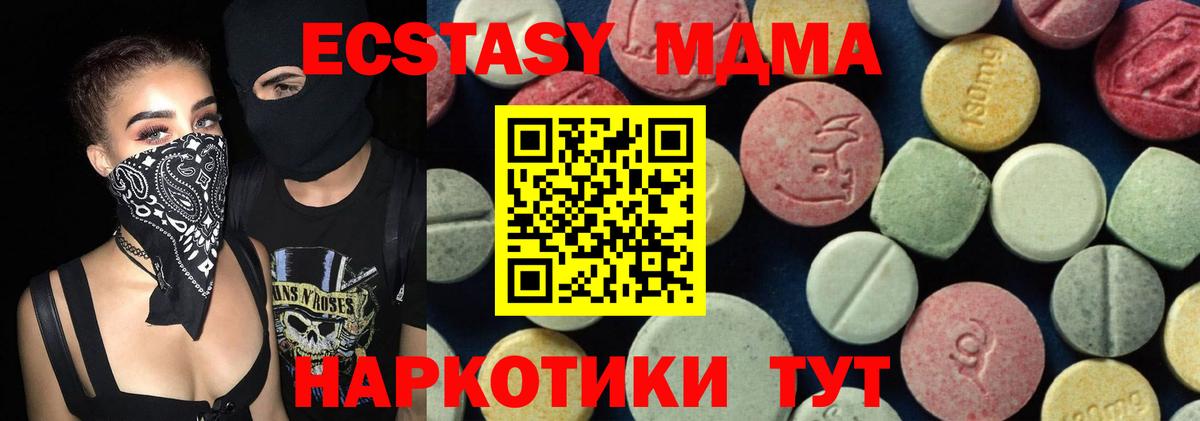 MDMA кристаллы Назрань
