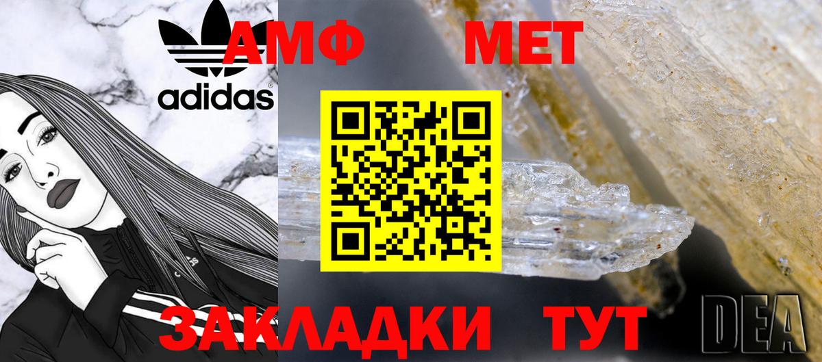 Назрань  Метамфетамин витя  Вход с VPN 