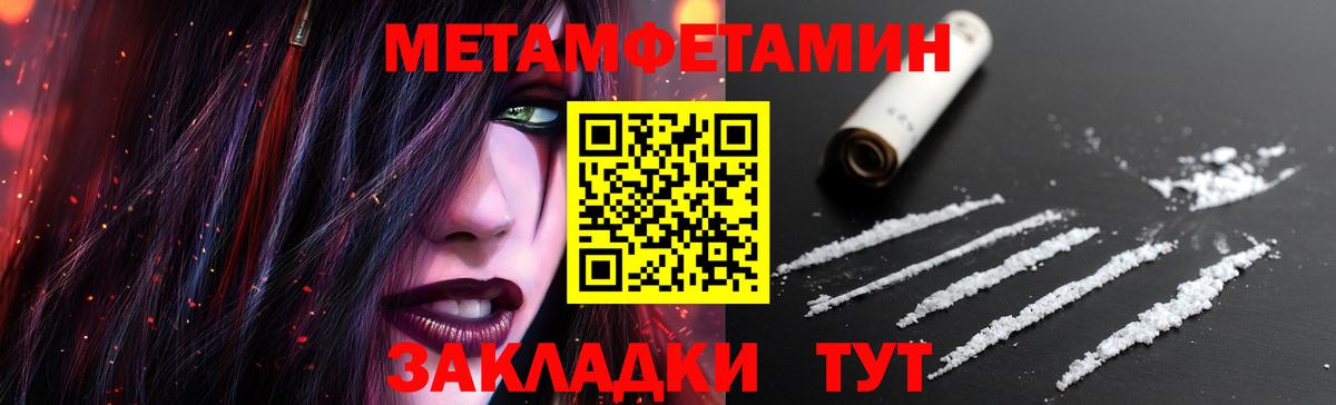 Метамфетамин витя Назрань
