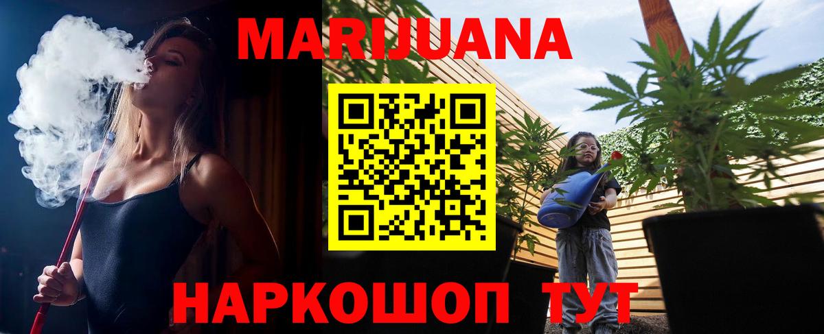 Бошки Шишки гибрид  Бошки марихуана THC 21%  Назрань  Бошки Шишки план  Вход с VPN 