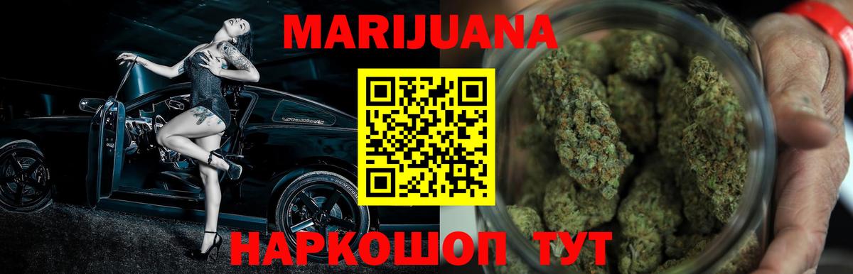 Бошки марихуана LSD WEED Назрань